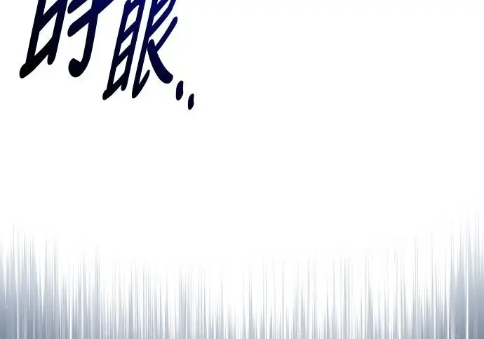 漫画《我杀了学院玩家》第103话第58张图