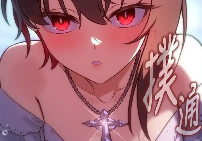 漫画《我杀了学院玩家》第103话第6张图