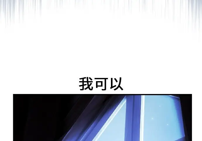 漫画《我杀了学院玩家》第103话第64张图