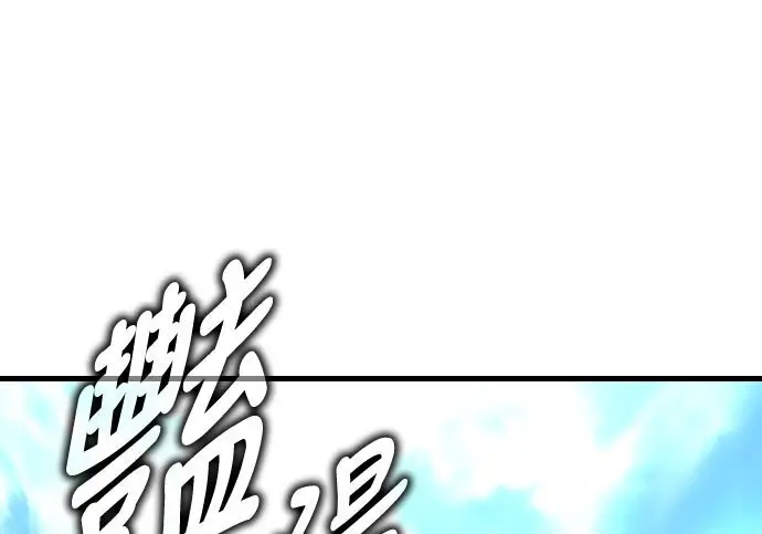 漫画《我杀了学院玩家》第103话第73张图