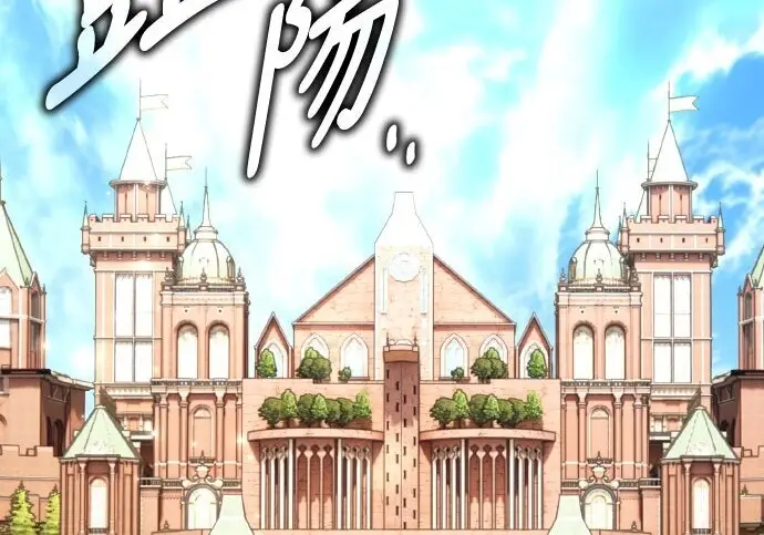 漫画《我杀了学院玩家》第103话第74张图