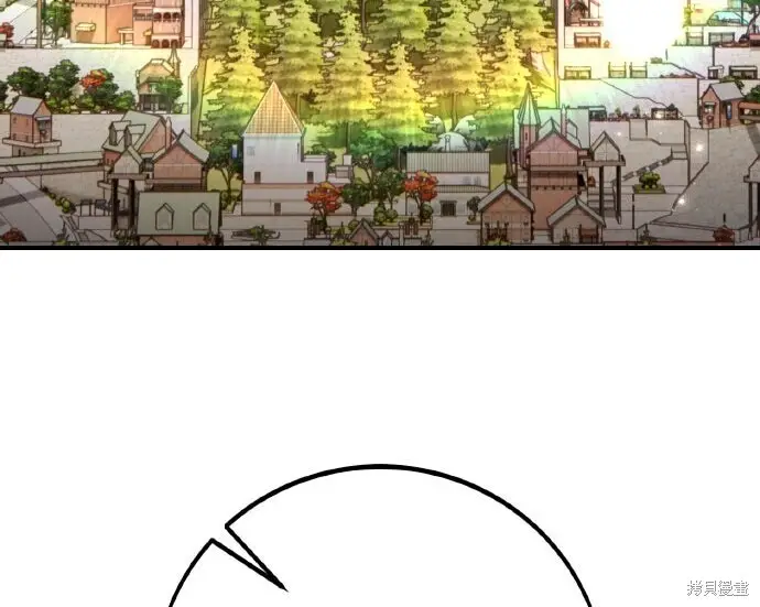 漫画《我杀了学院玩家》第103话第76张图