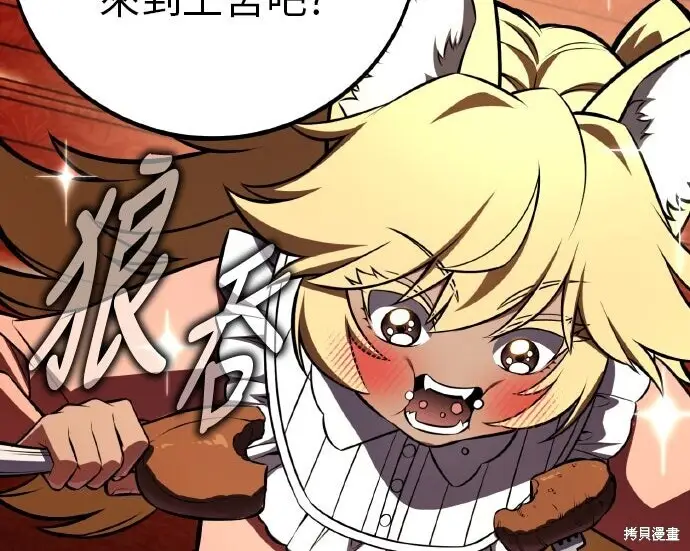 漫画《我杀了学院玩家》第103话第84张图