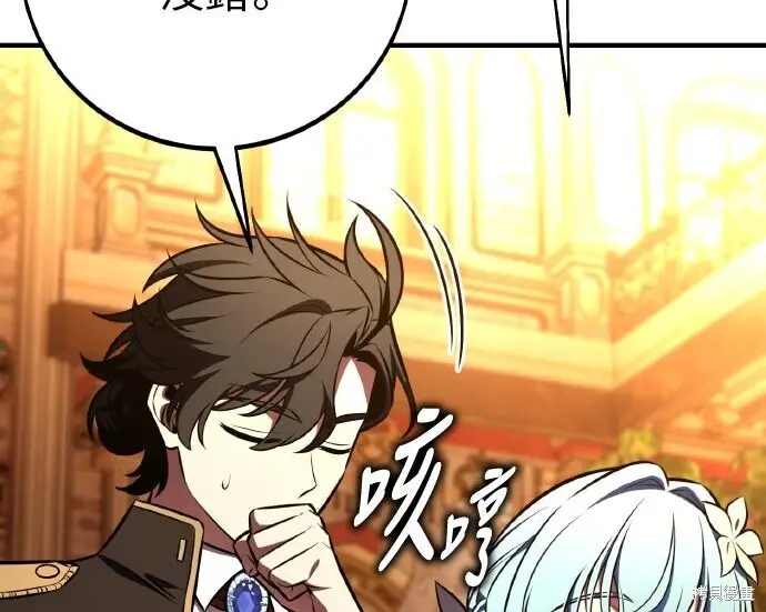 漫画《我杀了学院玩家》第103话第88张图