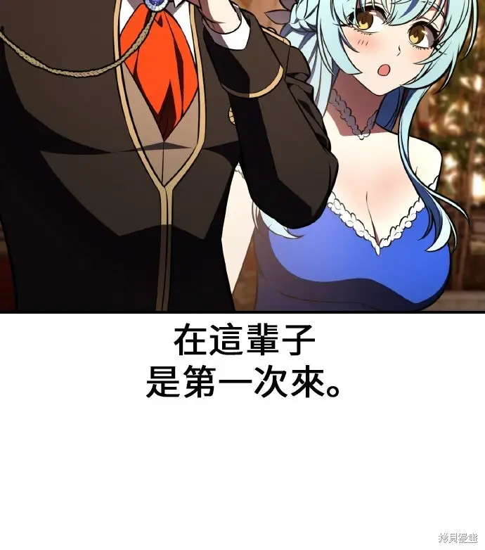 漫画《我杀了学院玩家》第103话第89张图