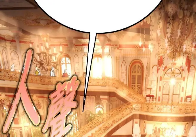 漫画《我杀了学院玩家》第103话第94张图