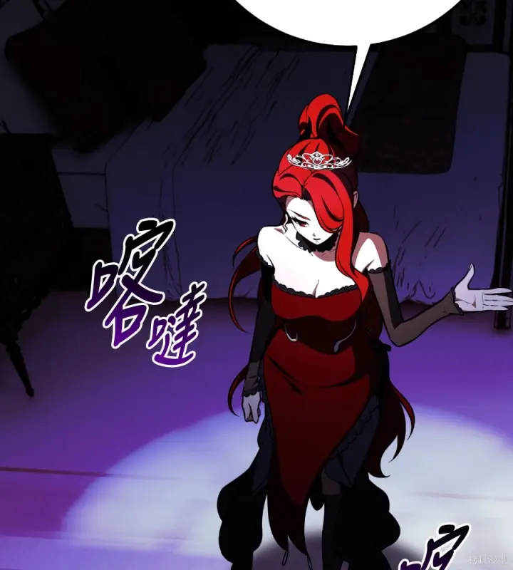 漫画《我杀了学院玩家》第104话第10张图