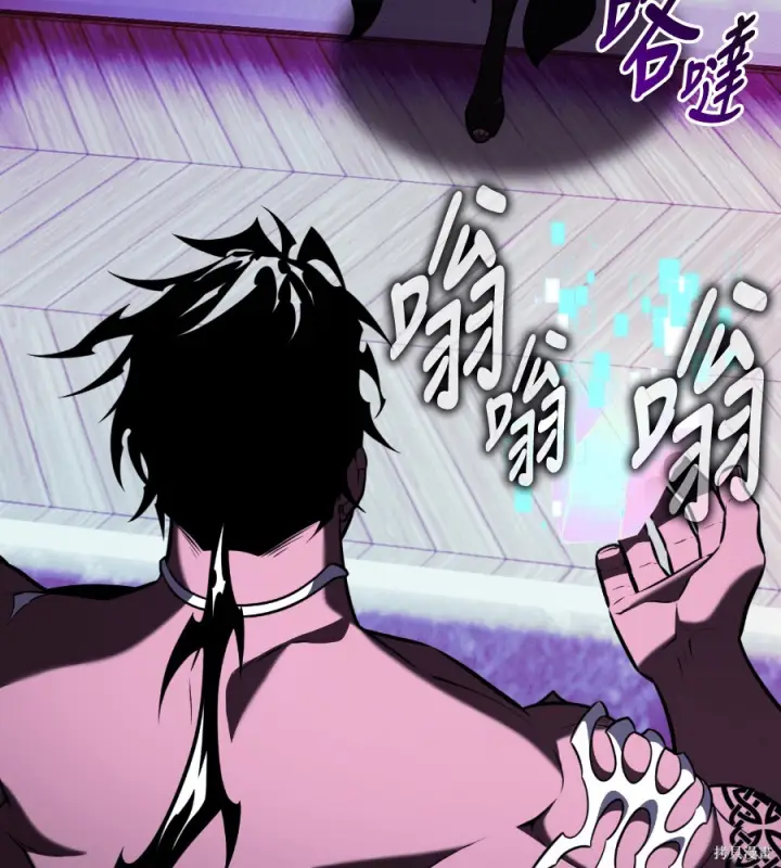 漫画《我杀了学院玩家》第104话第11张图