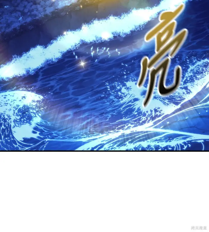 漫画《我杀了学院玩家》第104话第125张图