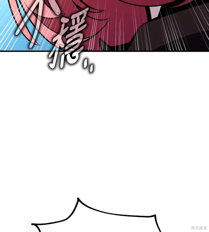 漫画《我杀了学院玩家》第104话第128张图