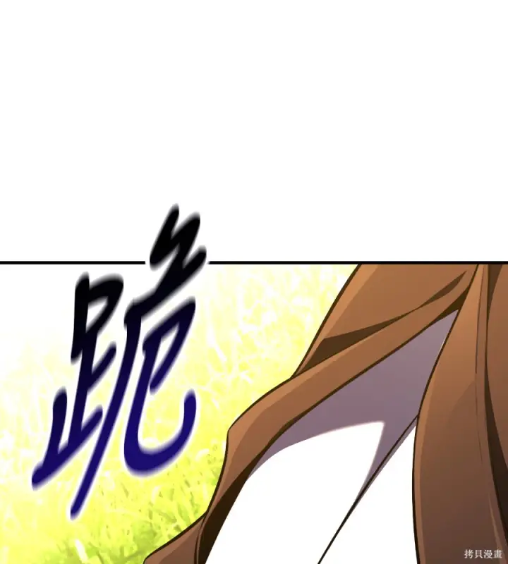 漫画《我杀了学院玩家》第104话第135张图
