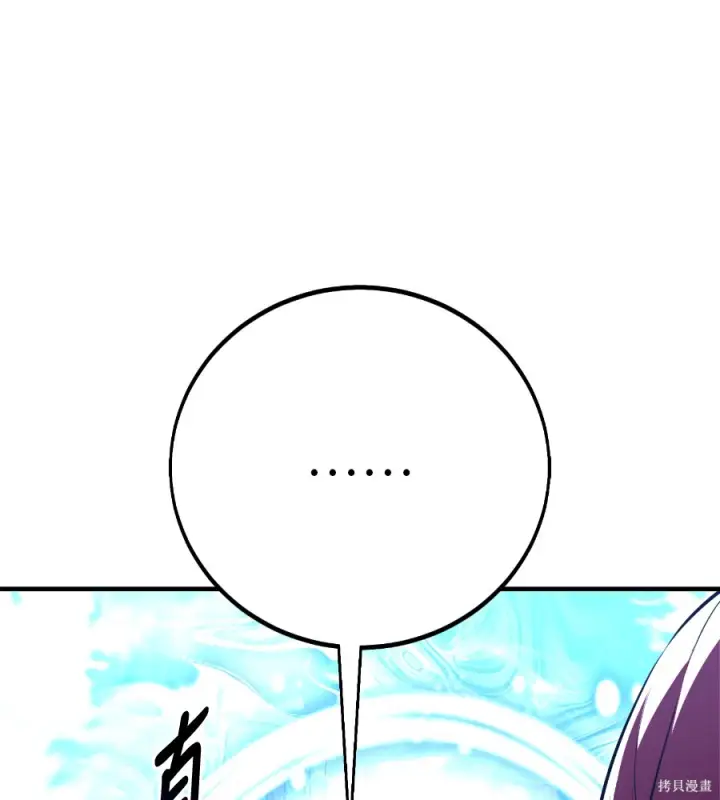 漫画《我杀了学院玩家》第104话第141张图