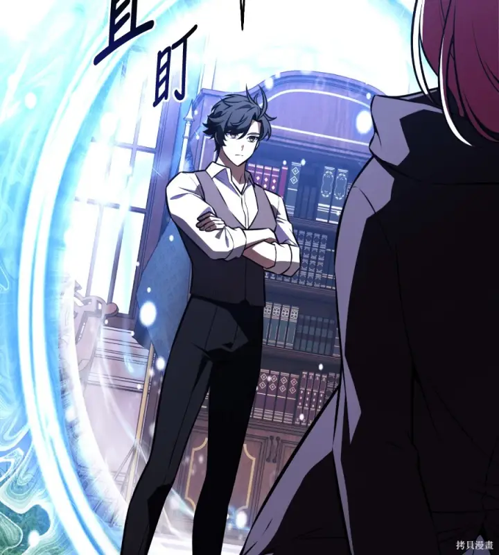 漫画《我杀了学院玩家》第104话第142张图