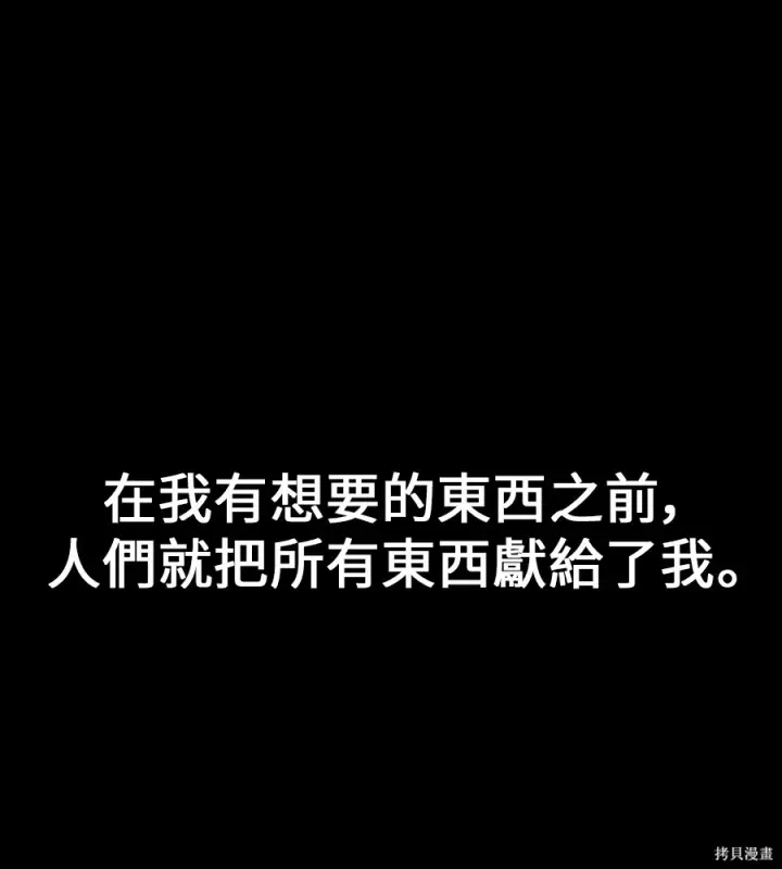 漫画《我杀了学院玩家》第104话第151张图