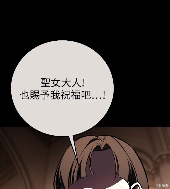 漫画《我杀了学院玩家》第104话第152张图