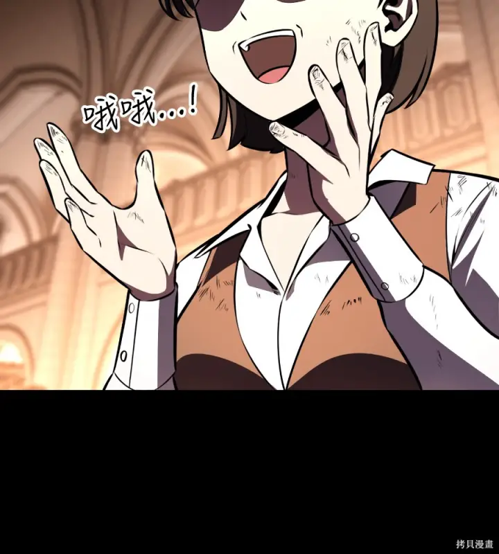 漫画《我杀了学院玩家》第104话第153张图