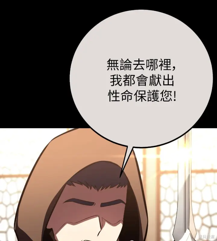 漫画《我杀了学院玩家》第104话第154张图