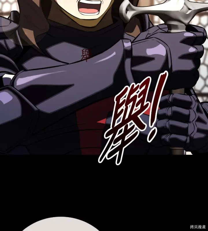 漫画《我杀了学院玩家》第104话第155张图