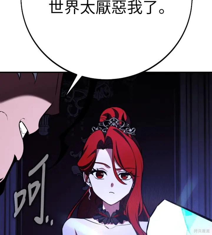 漫画《我杀了学院玩家》第104话第16张图