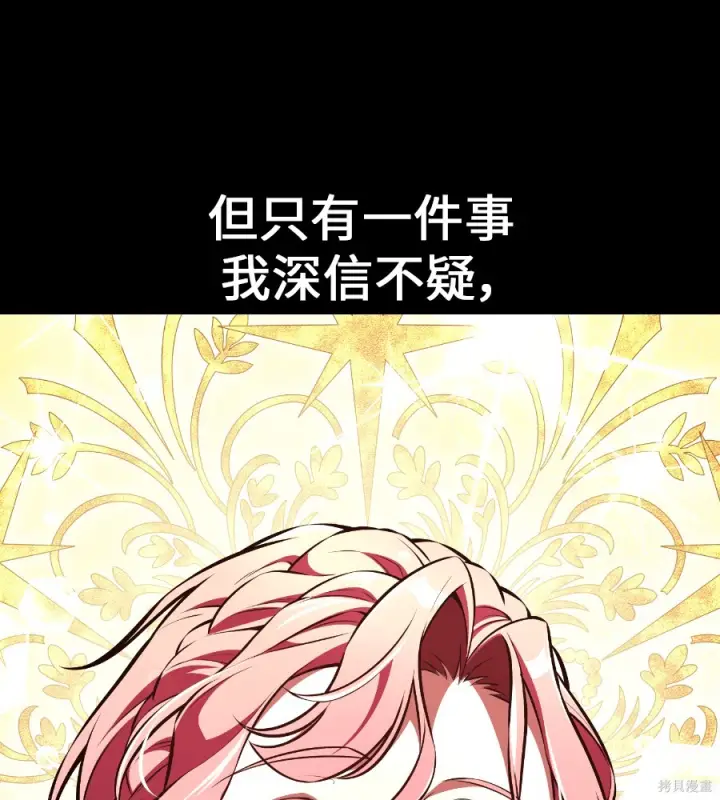漫画《我杀了学院玩家》第104话第162张图