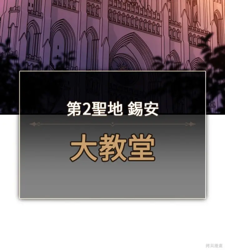 漫画《我杀了学院玩家》第104话第167张图