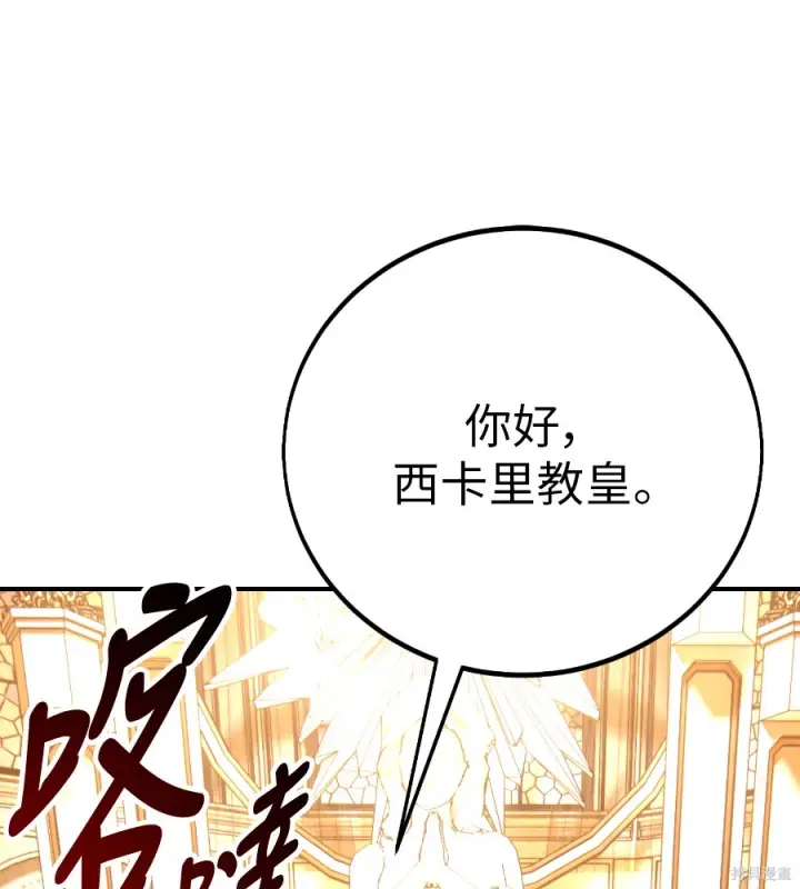 漫画《我杀了学院玩家》第104话第168张图