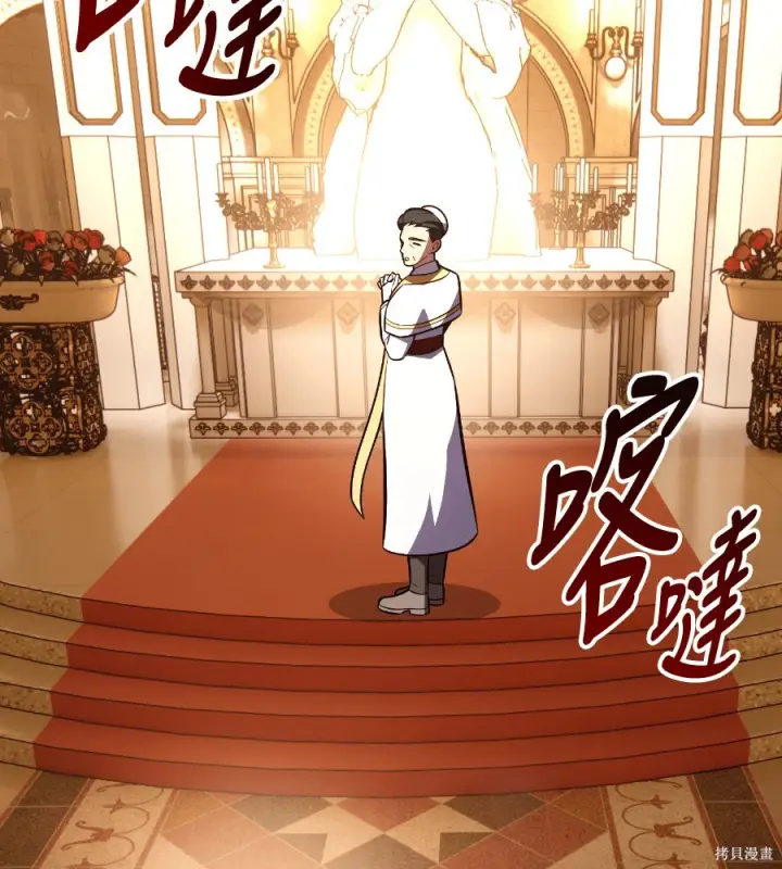 漫画《我杀了学院玩家》第104话第169张图