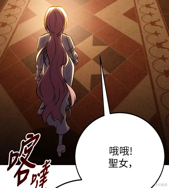 漫画《我杀了学院玩家》第104话第170张图