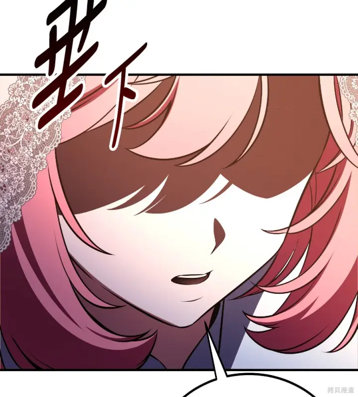 漫画《我杀了学院玩家》第104话第172张图