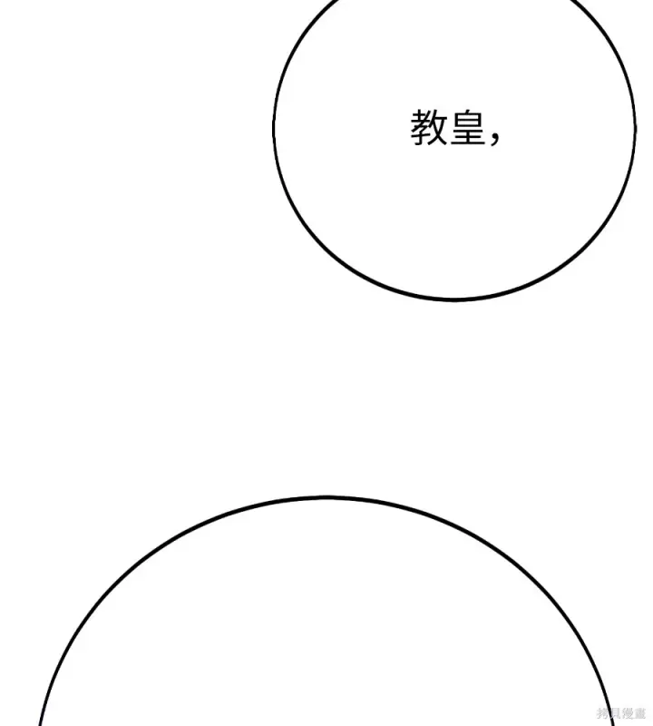 漫画《我杀了学院玩家》第104话第173张图