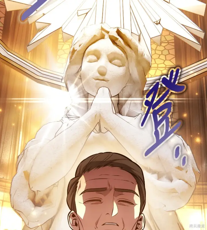 漫画《我杀了学院玩家》第104话第175张图