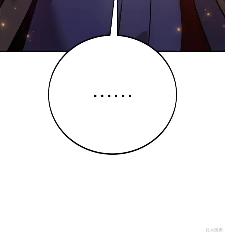 漫画《我杀了学院玩家》第104话第177张图