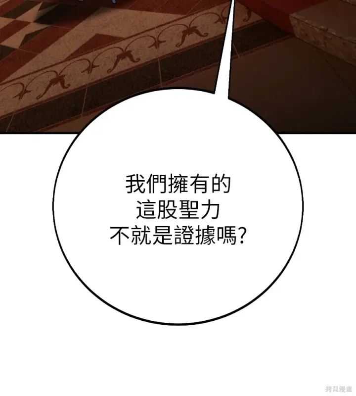 漫画《我杀了学院玩家》第104话第180张图