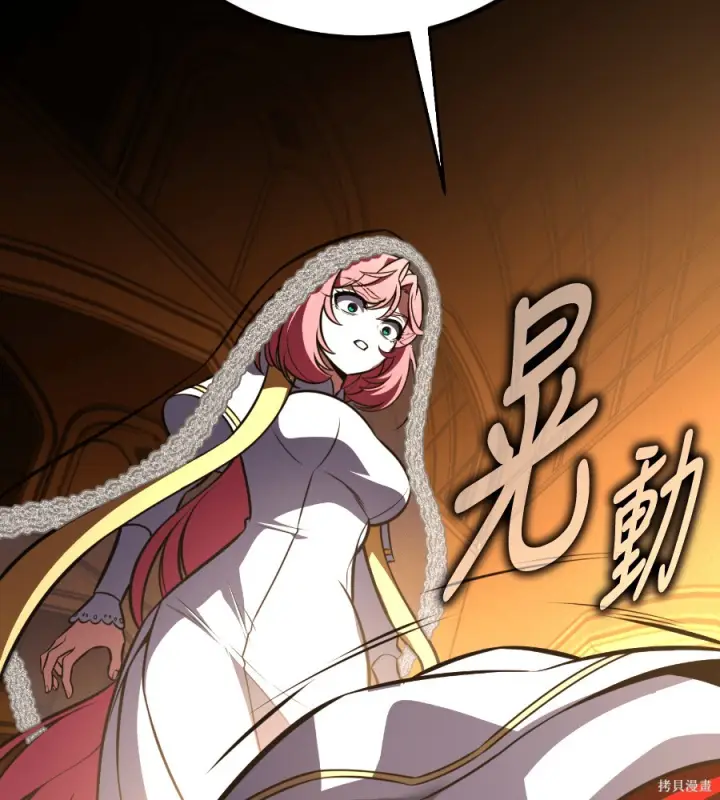 漫画《我杀了学院玩家》第104话第195张图