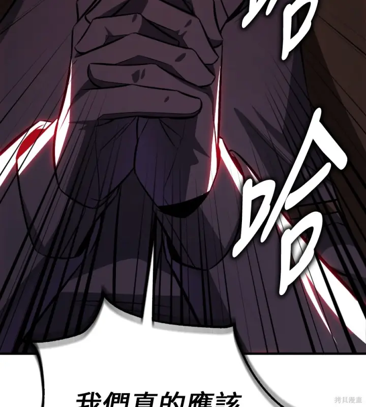 漫画《我杀了学院玩家》第104话第207张图