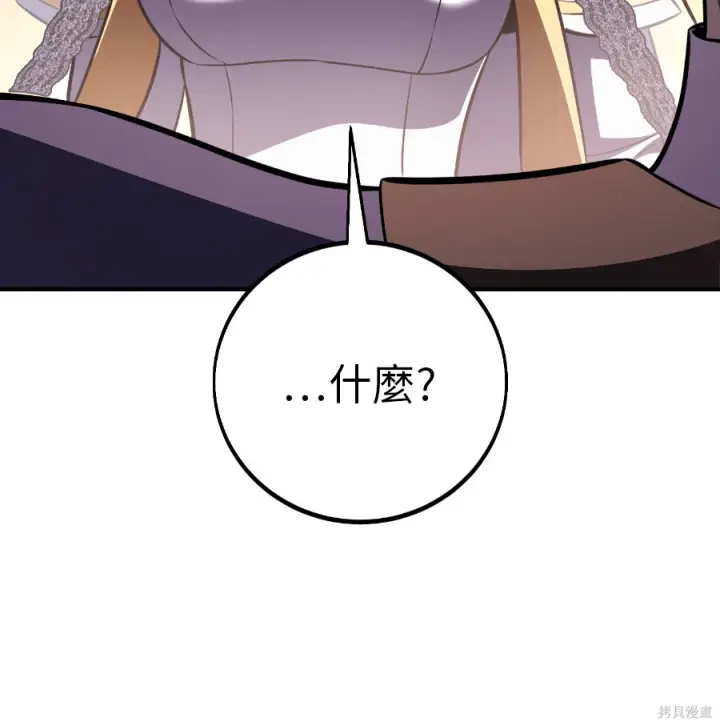 漫画《我杀了学院玩家》第104话第212张图