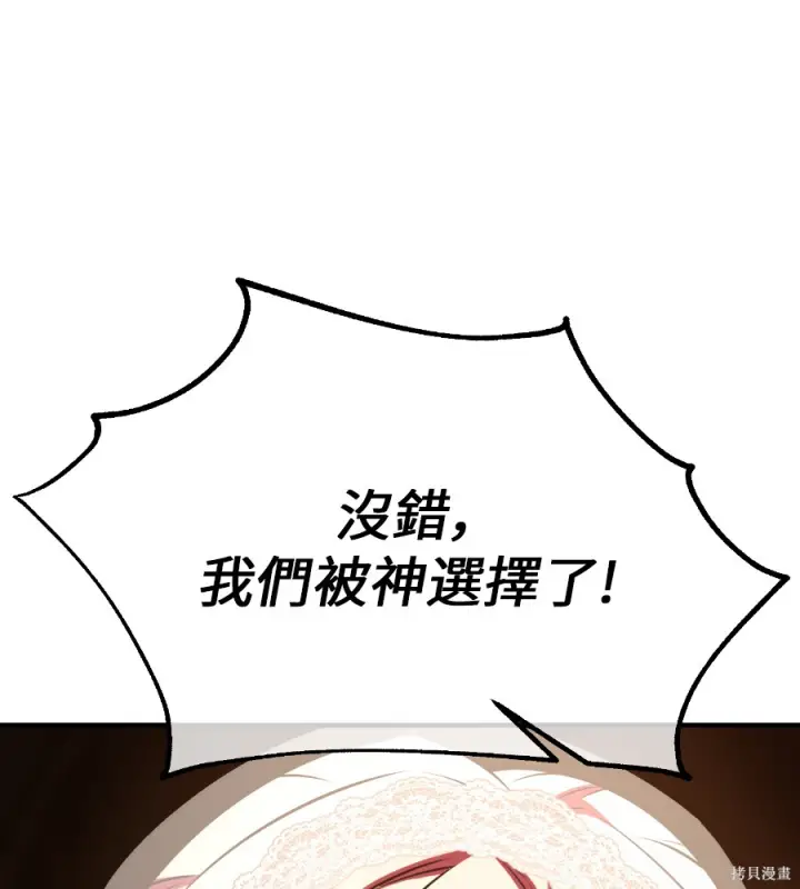 漫画《我杀了学院玩家》第104话第213张图