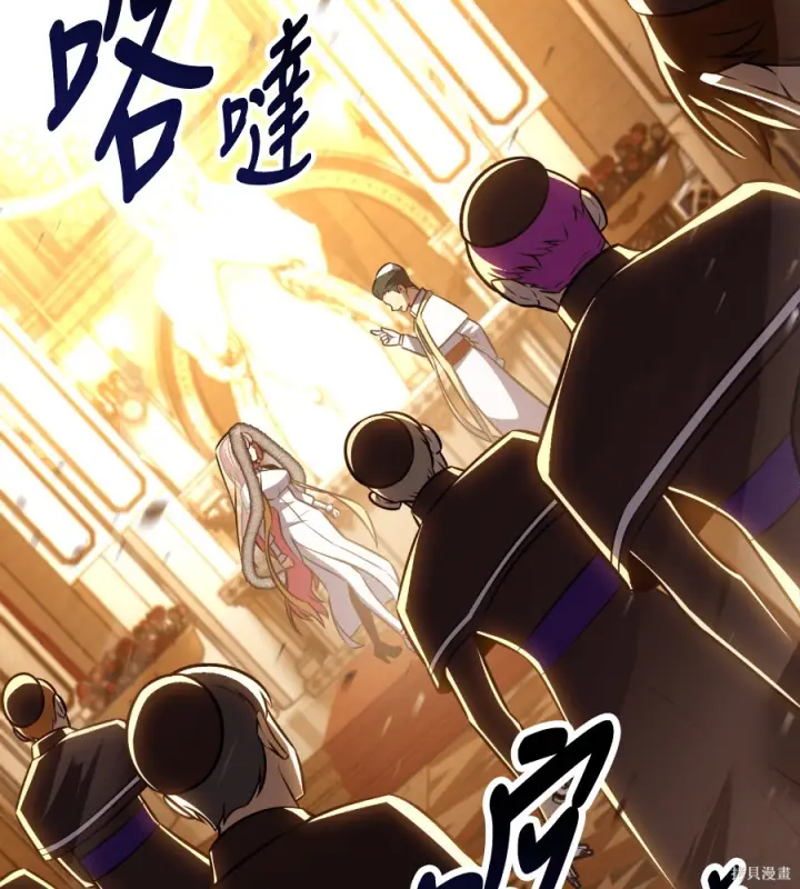 漫画《我杀了学院玩家》第104话第219张图
