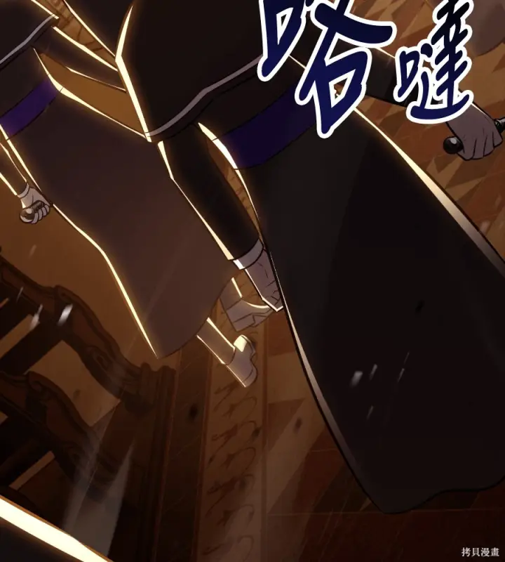 漫画《我杀了学院玩家》第104话第220张图