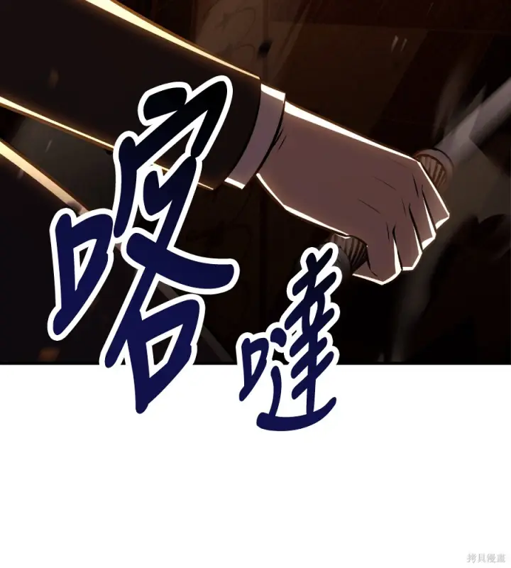 漫画《我杀了学院玩家》第104话第221张图