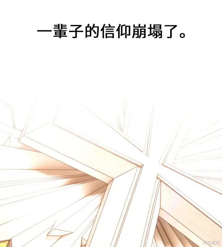 漫画《我杀了学院玩家》第104话第226张图