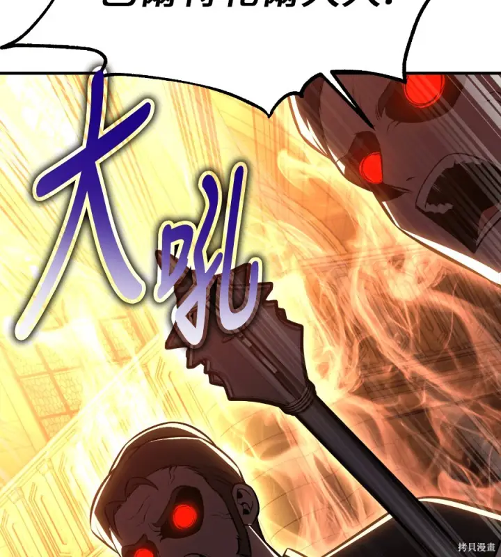 漫画《我杀了学院玩家》第104话第232张图