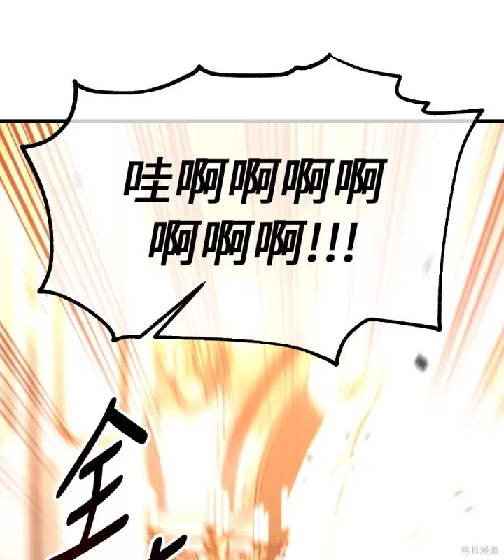 漫画《我杀了学院玩家》第104话第235张图
