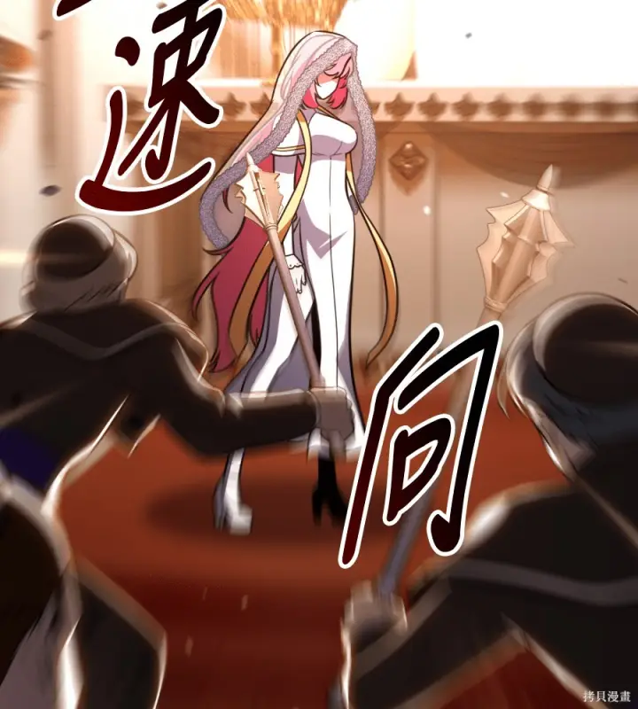 漫画《我杀了学院玩家》第104话第236张图