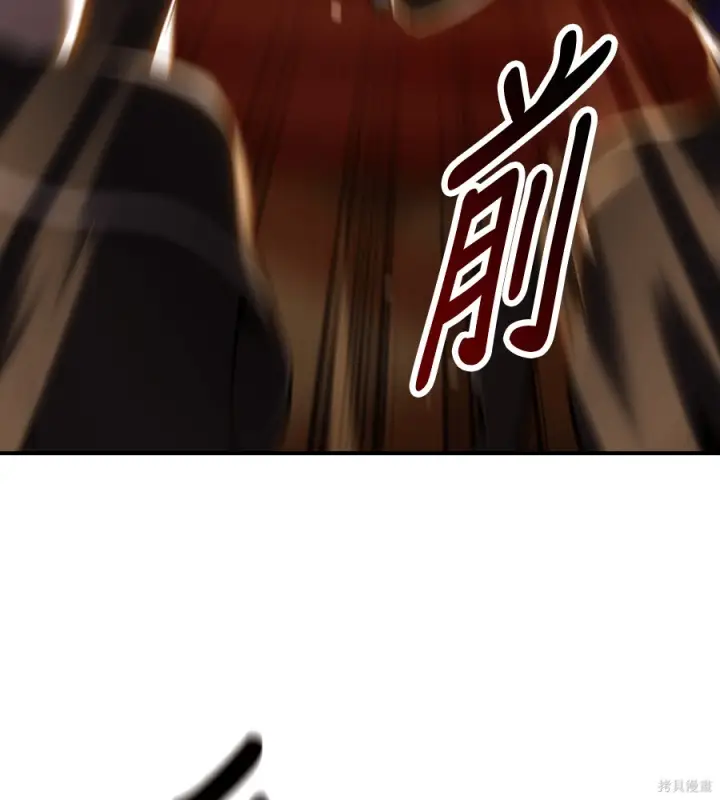 漫画《我杀了学院玩家》第104话第237张图
