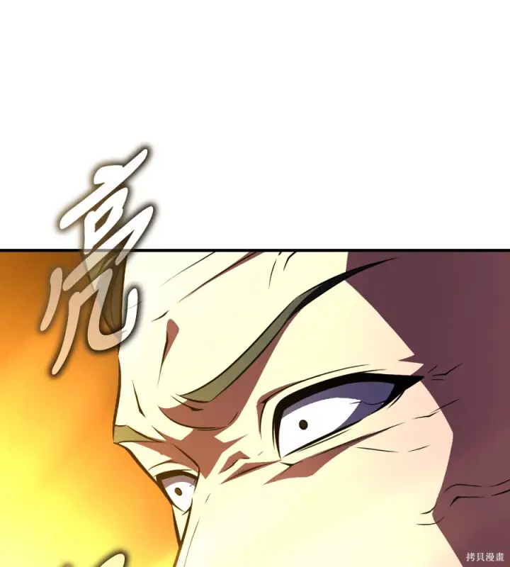 漫画《我杀了学院玩家》第104话第240张图