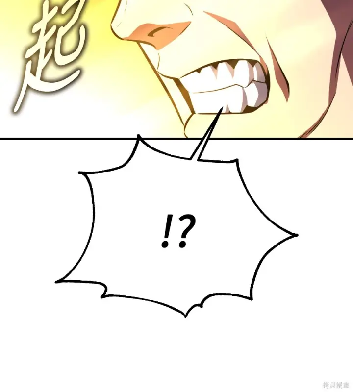 漫画《我杀了学院玩家》第104话第241张图