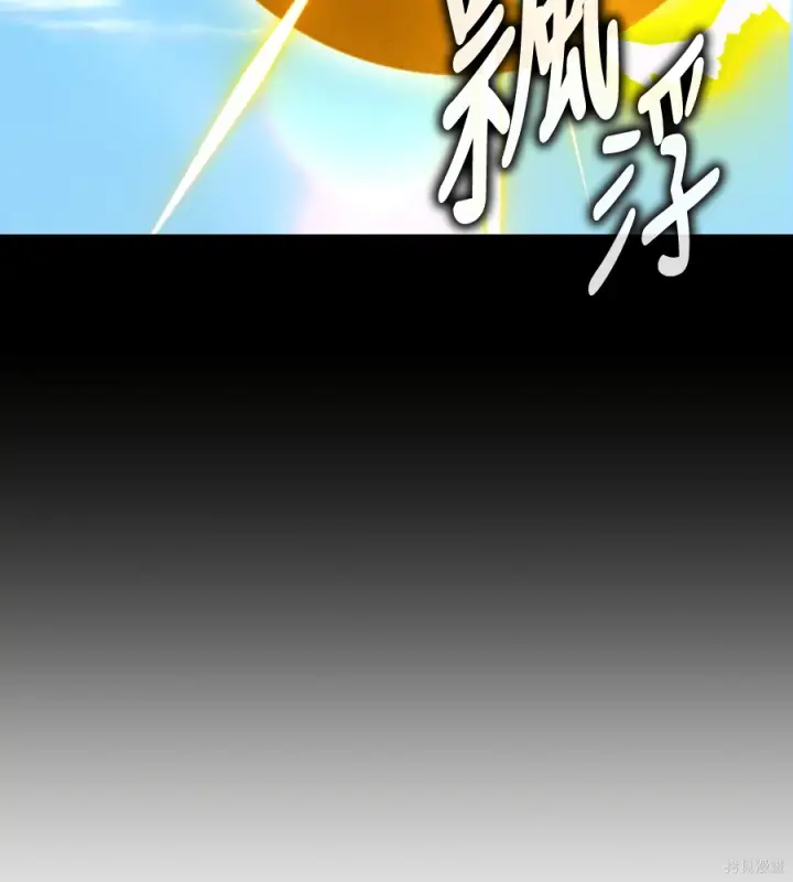 漫画《我杀了学院玩家》第104话第246张图