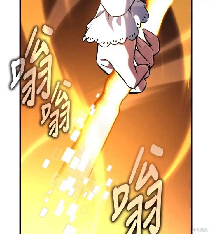 漫画《我杀了学院玩家》第104话第249张图