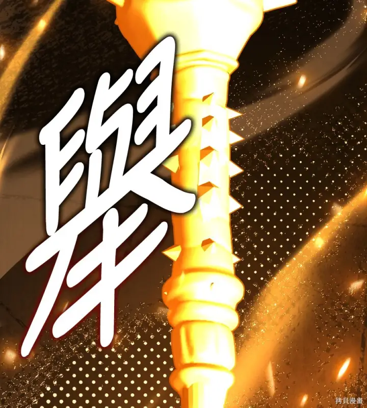 漫画《我杀了学院玩家》第104话第258张图